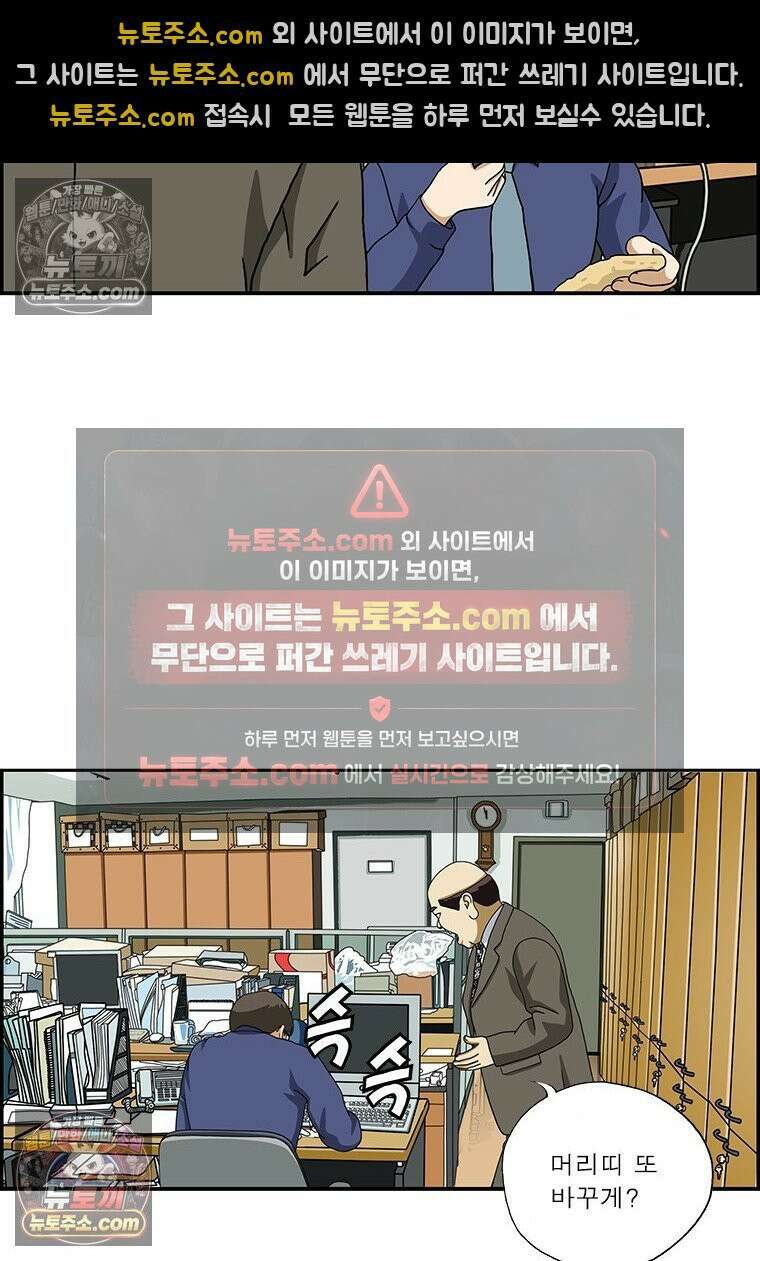 달마부장 시즌2 417화 머리띠 13
