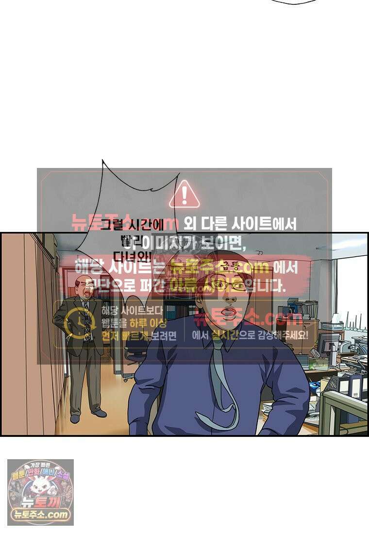 달마부장 시즌2 417화 머리띠 14