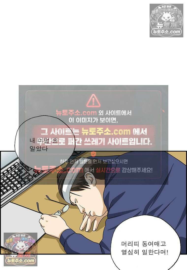달마부장 시즌2 417화 머리띠 15
