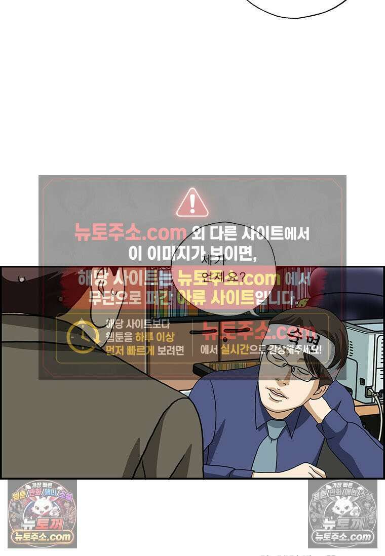 달마부장 시즌2 417화 머리띠 16