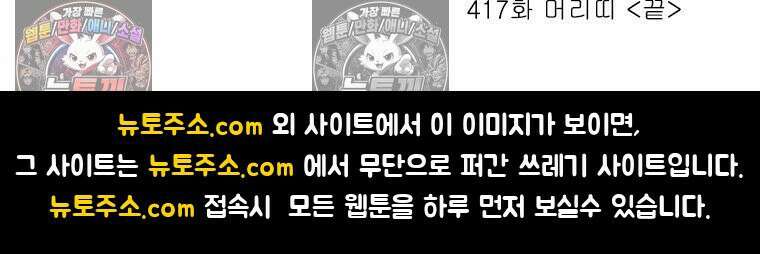 달마부장 시즌2 417화 머리띠 17