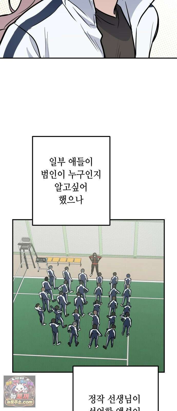 네 앞에서만 부끄러운 나는 27화 8