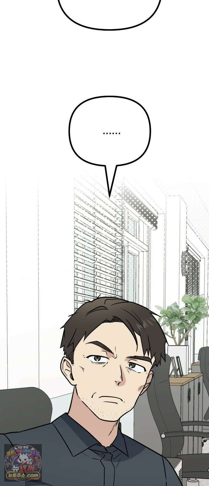네 앞에서만 부끄러운 나는 27화 13
