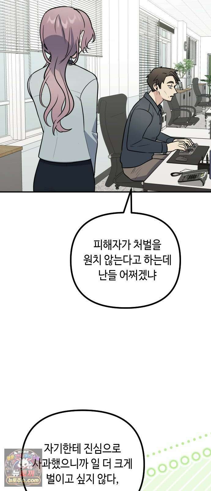 네 앞에서만 부끄러운 나는 27화 16