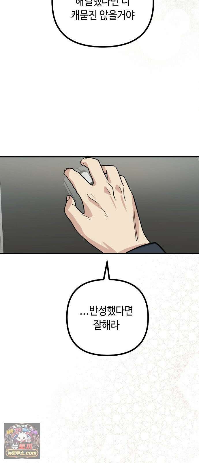 네 앞에서만 부끄러운 나는 27화 20