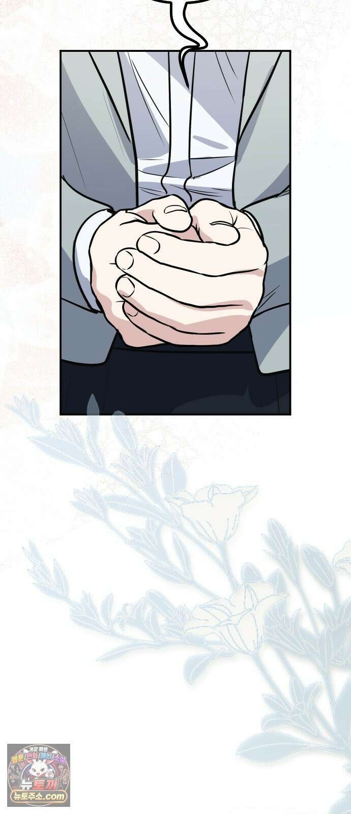 네 앞에서만 부끄러운 나는 27화 23