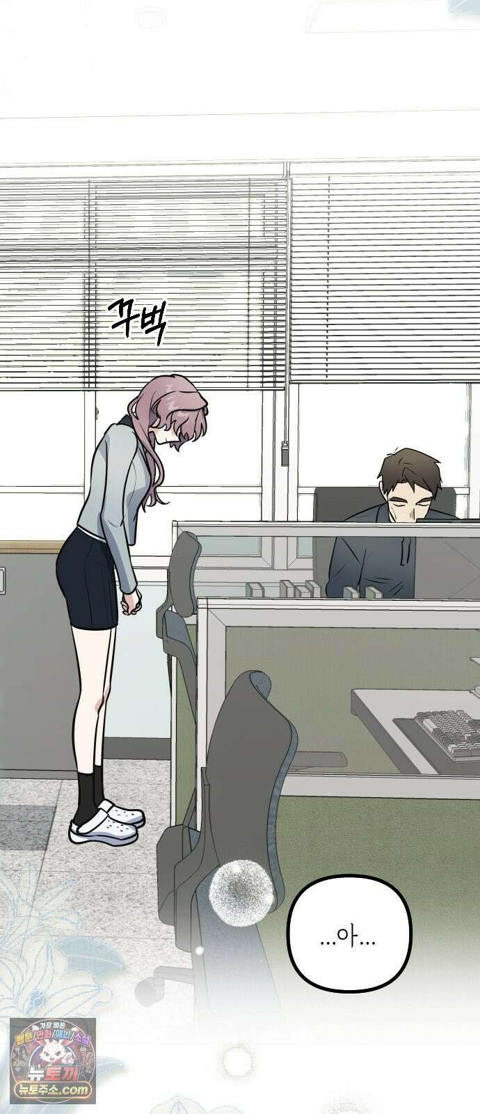 네 앞에서만 부끄러운 나는 27화 24