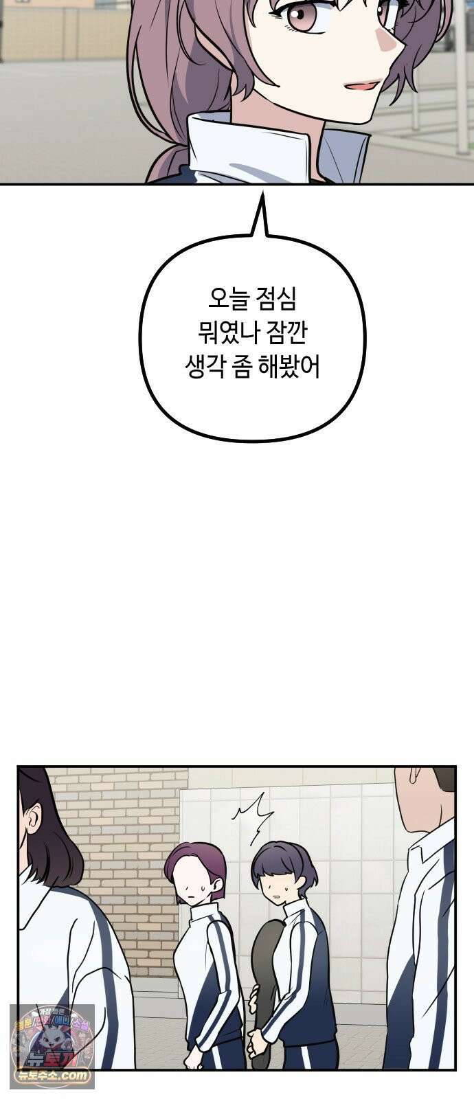 네 앞에서만 부끄러운 나는 27화 27