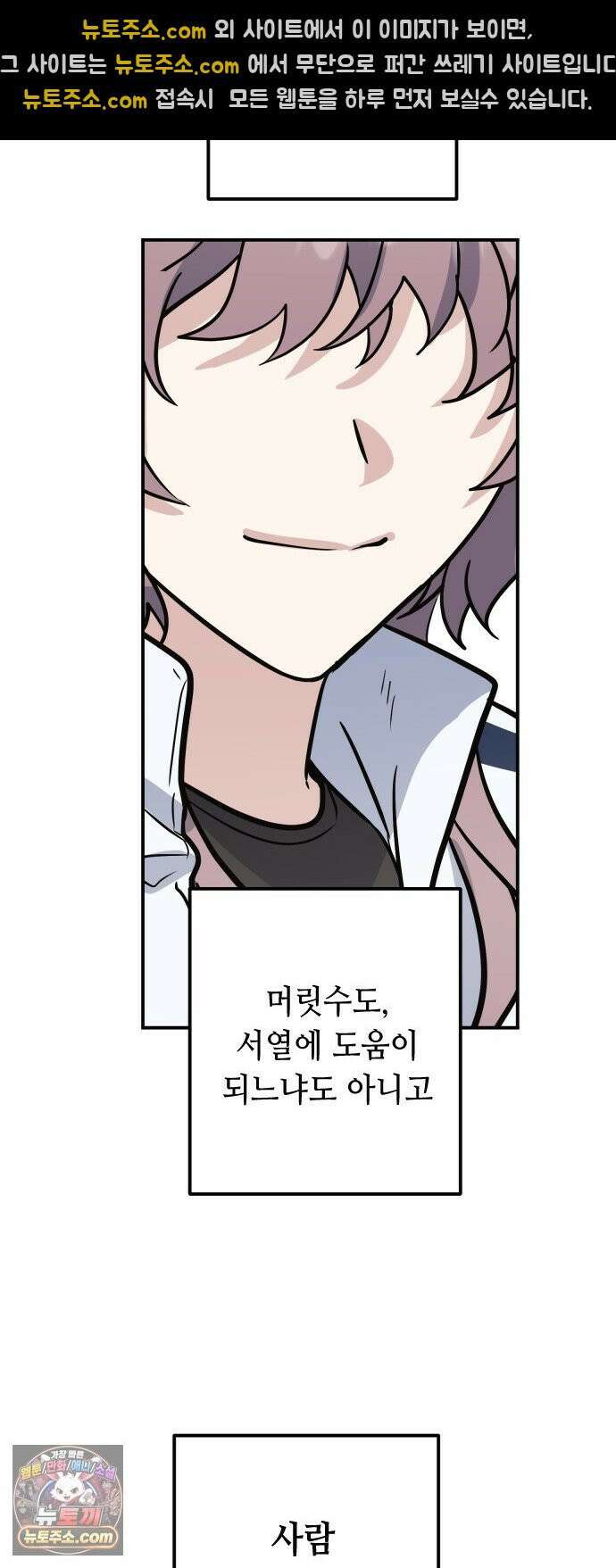 네 앞에서만 부끄러운 나는 27화 35