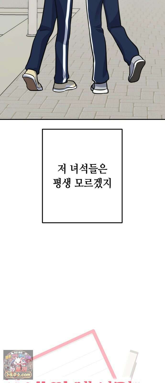 네 앞에서만 부끄러운 나는 27화 37
