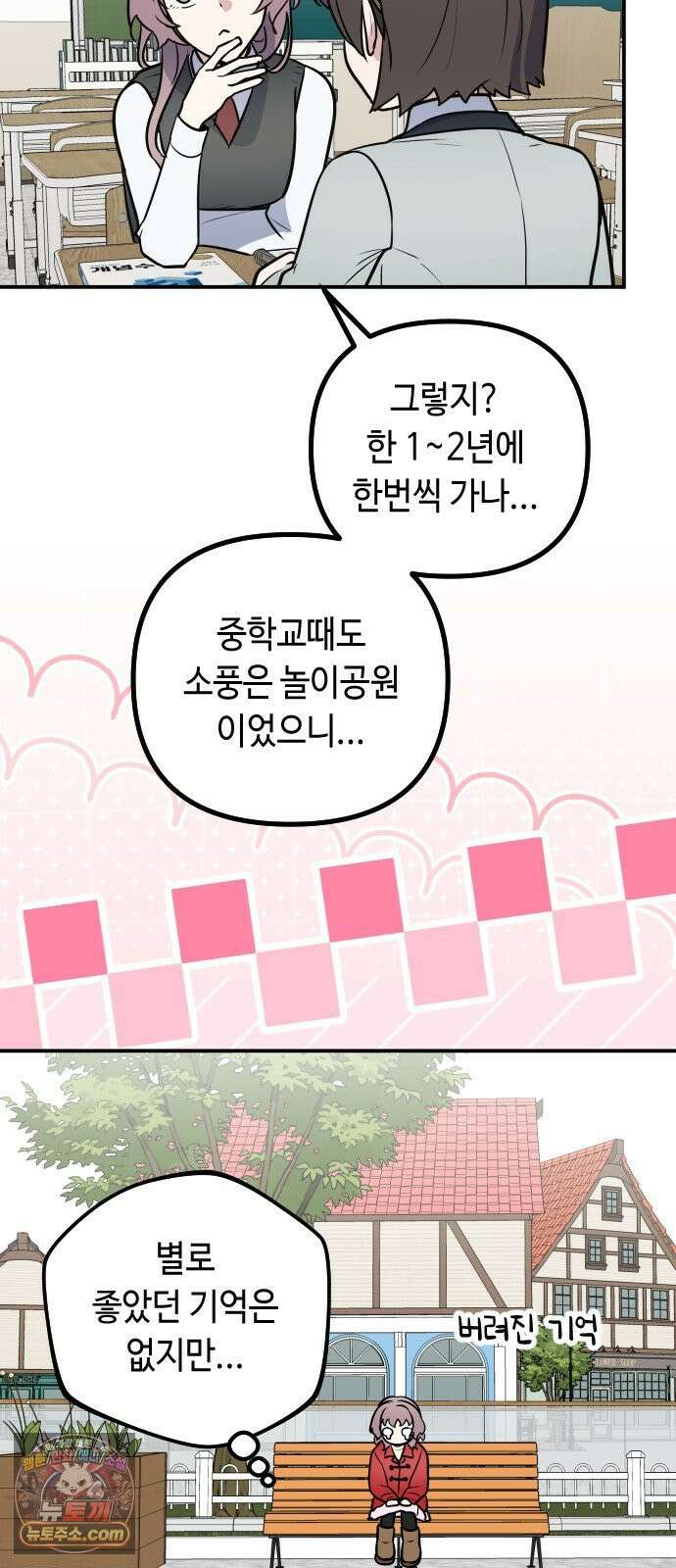 네 앞에서만 부끄러운 나는 27화 44