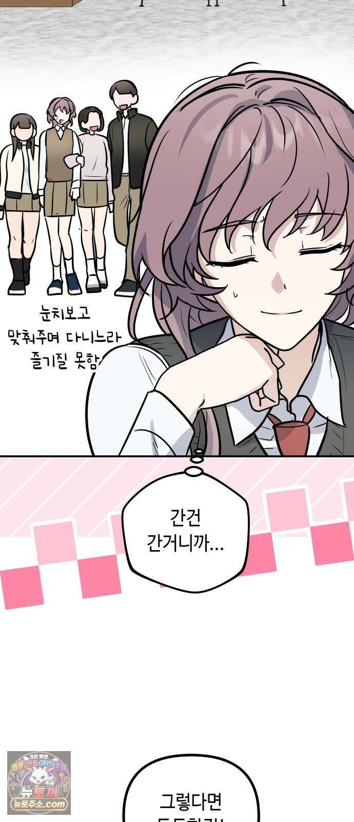 네 앞에서만 부끄러운 나는 27화 45