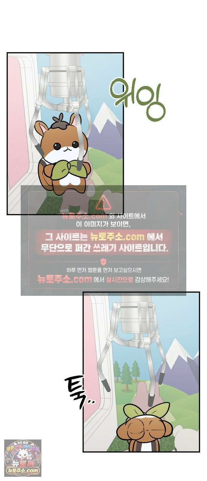 네 앞에서만 부끄러운 나는 27화 62