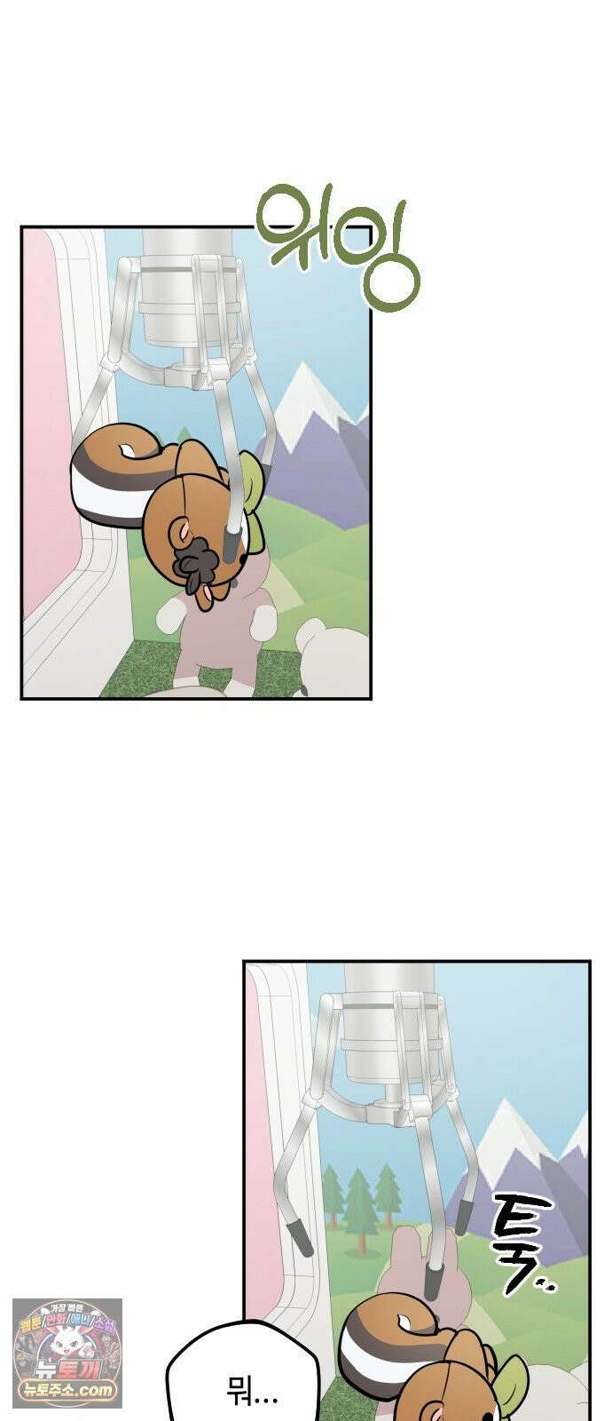 네 앞에서만 부끄러운 나는 27화 63