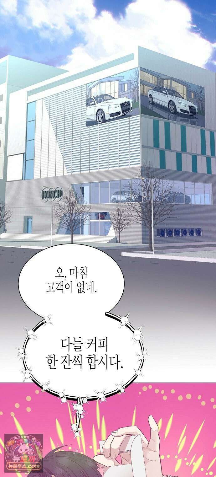 영업 천재가 되었다 101화 2