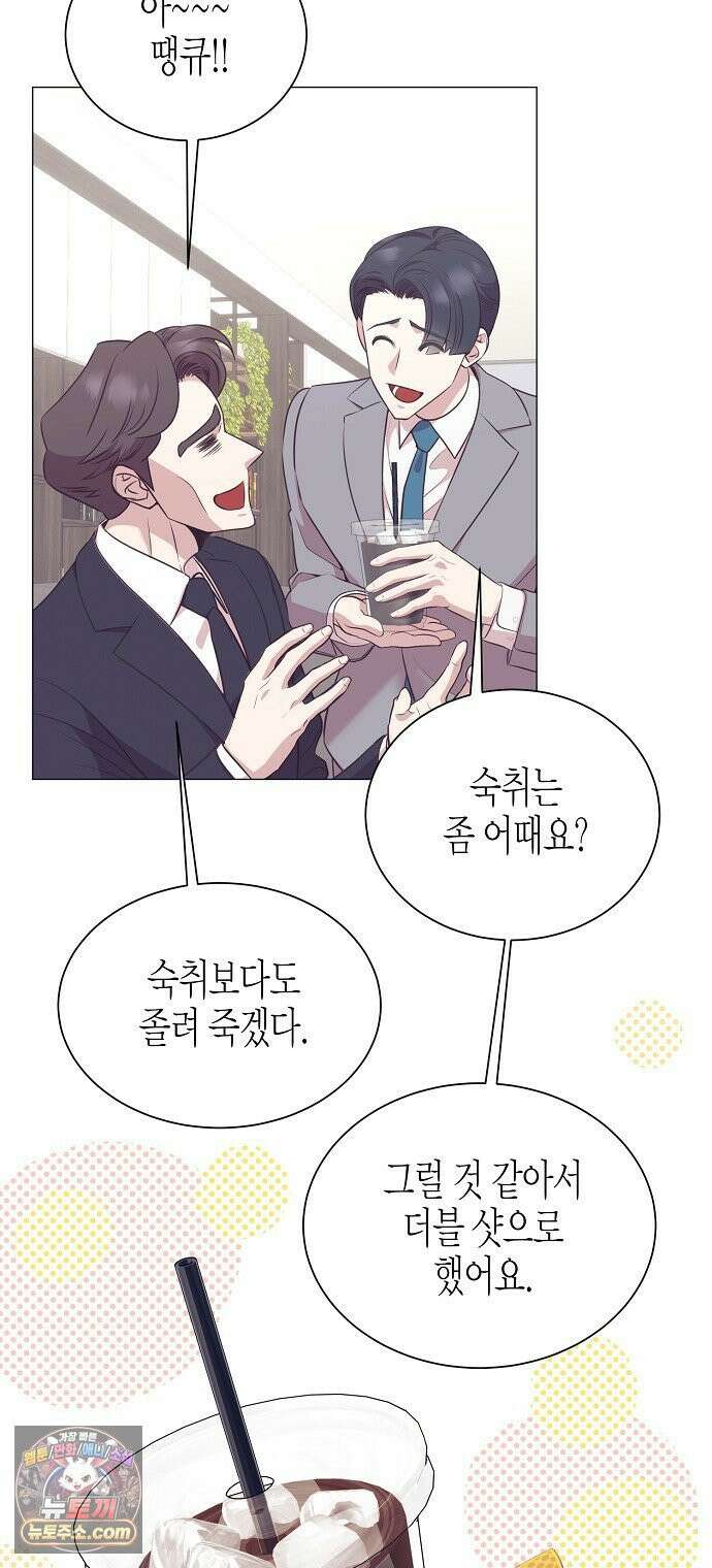 영업 천재가 되었다 101화 4