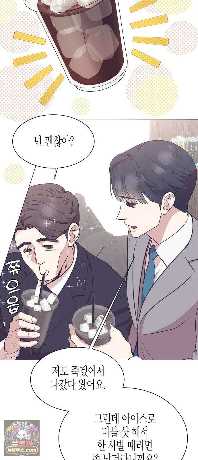 영업 천재가 되었다 101화 5