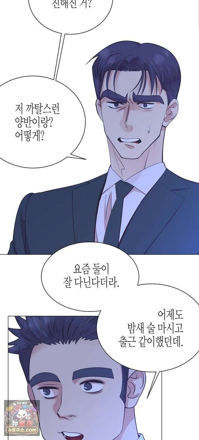 영업 천재가 되었다 101화 8