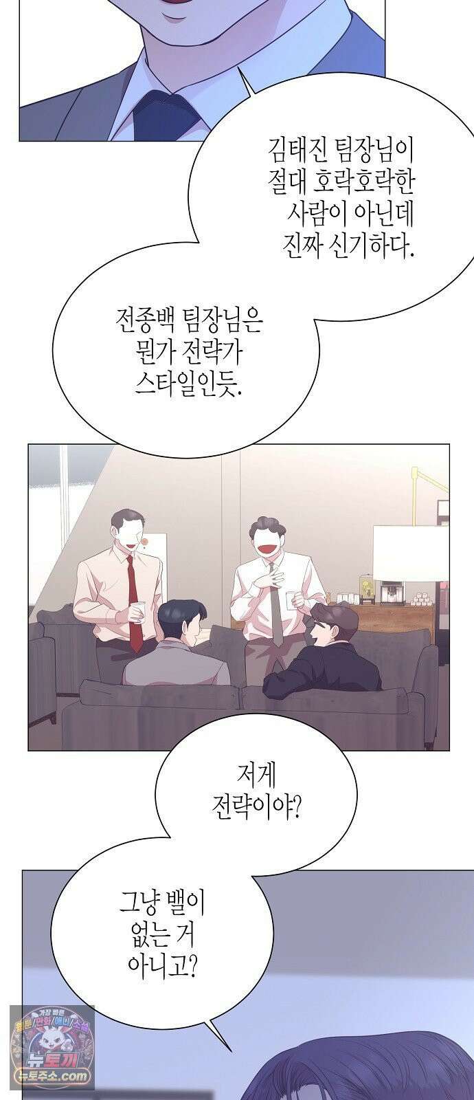 영업 천재가 되었다 101화 9