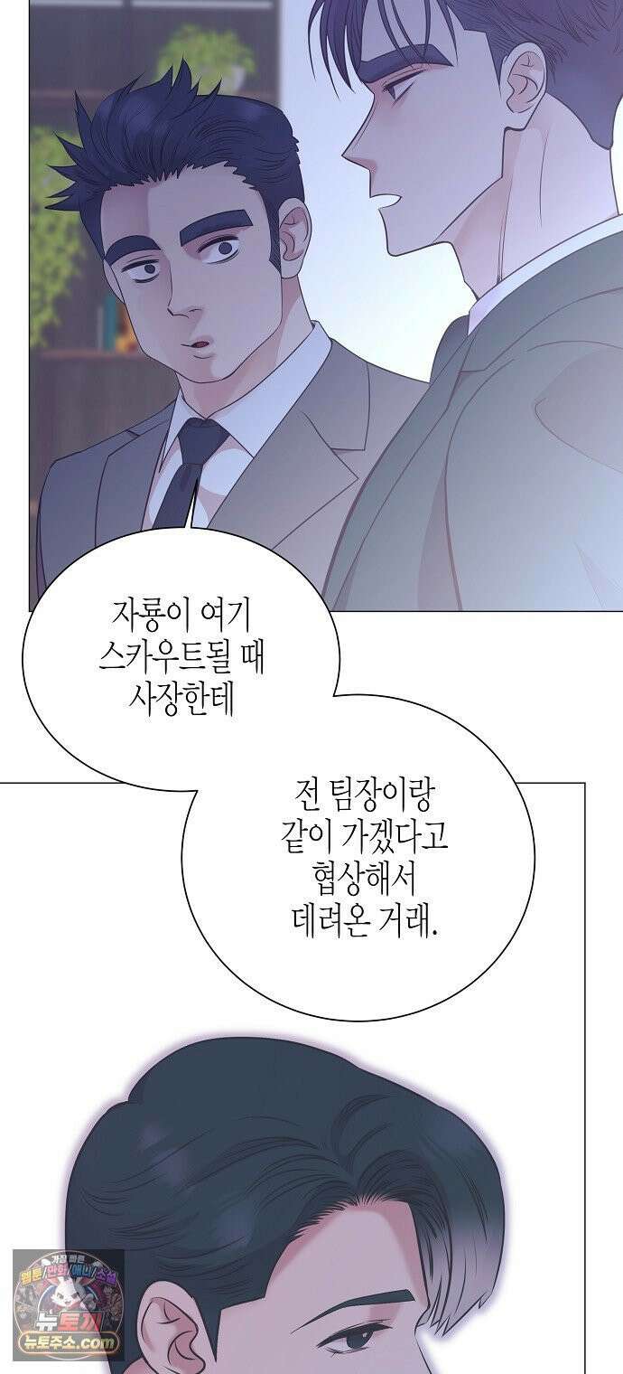 영업 천재가 되었다 101화 10