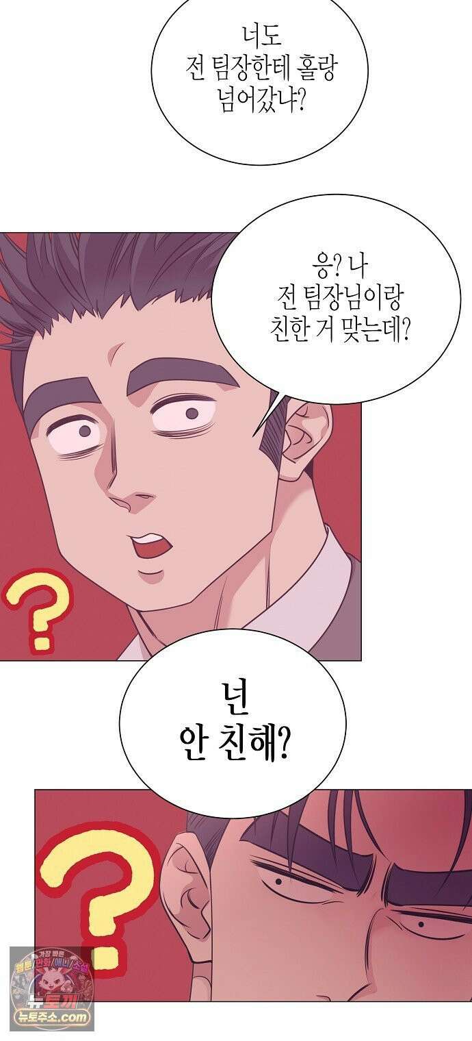 영업 천재가 되었다 101화 12