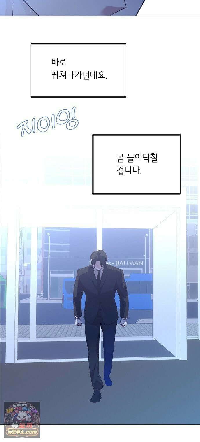 영업 천재가 되었다 101화 16