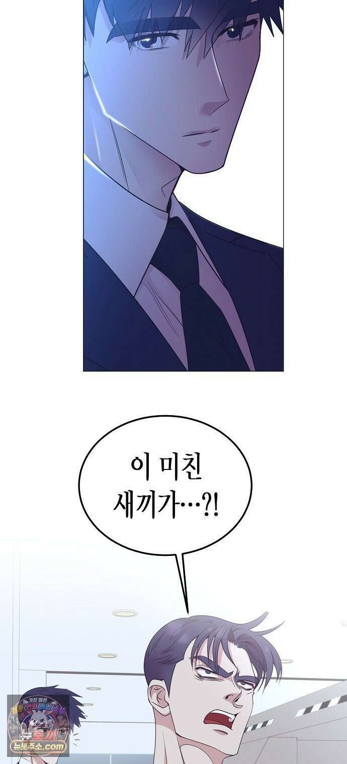 영업 천재가 되었다 101화 18