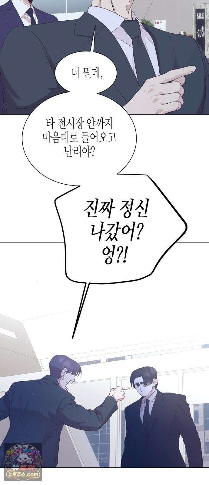 영업 천재가 되었다 101화 19