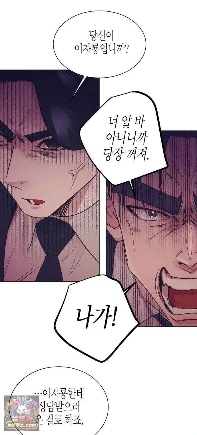 영업 천재가 되었다 101화 20