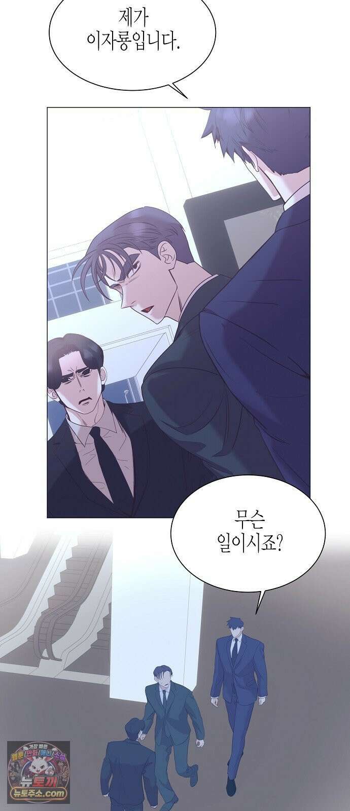 영업 천재가 되었다 101화 23