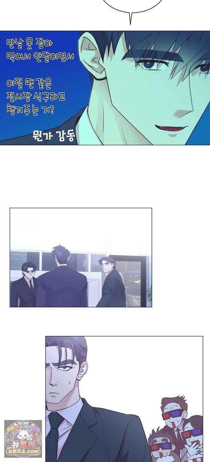 영업 천재가 되었다 101화 26