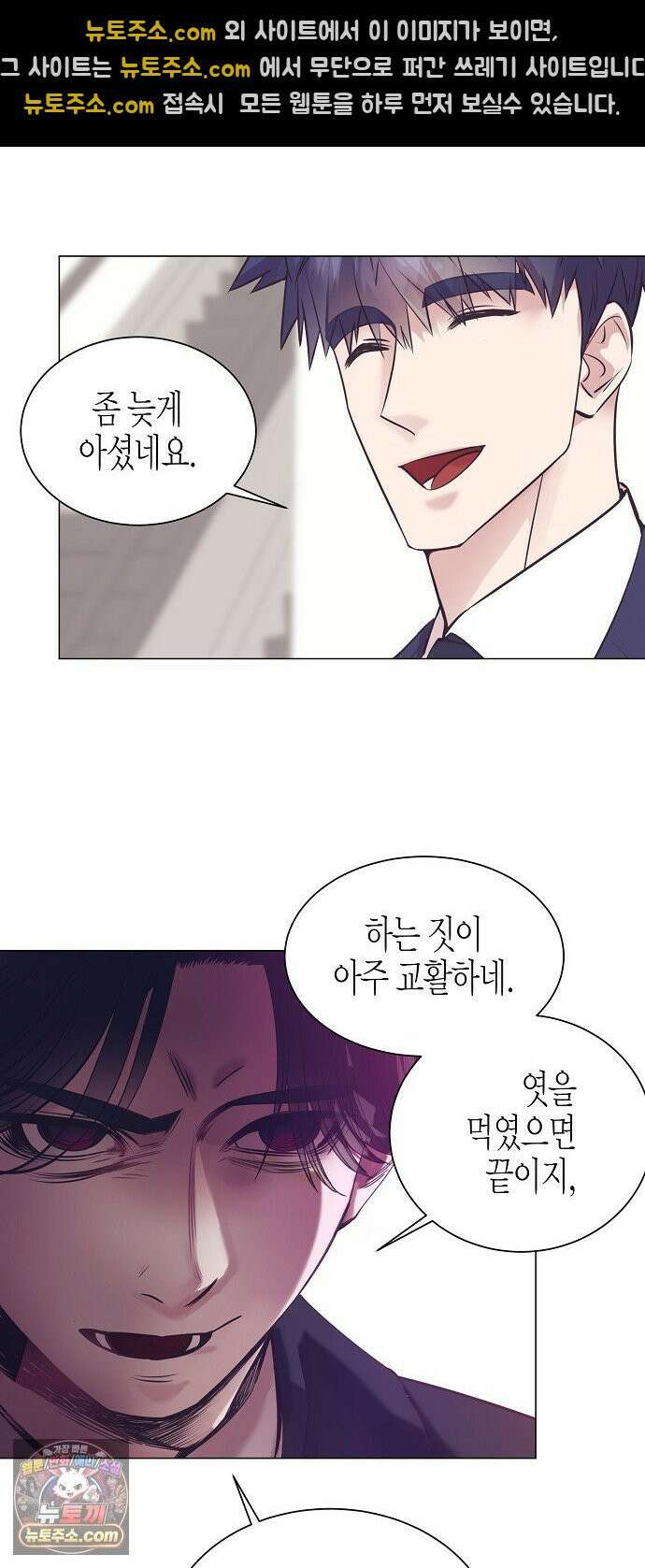 영업 천재가 되었다 101화 32