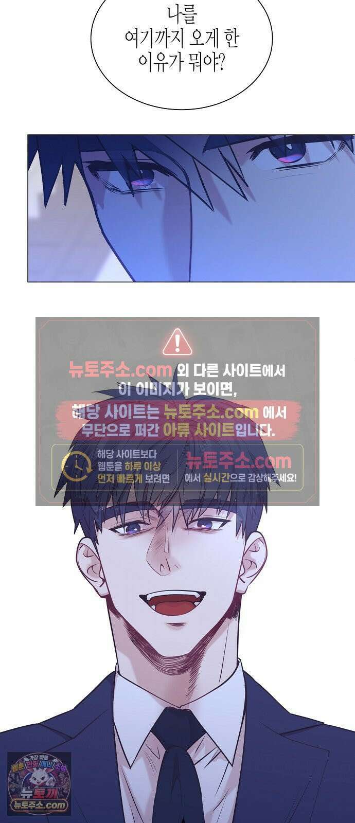 영업 천재가 되었다 101화 33