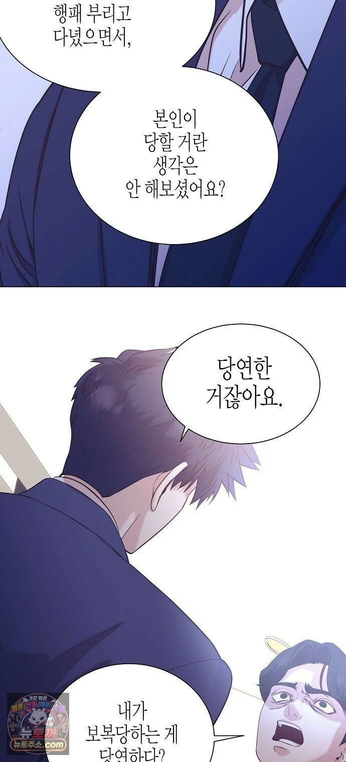 영업 천재가 되었다 101화 36