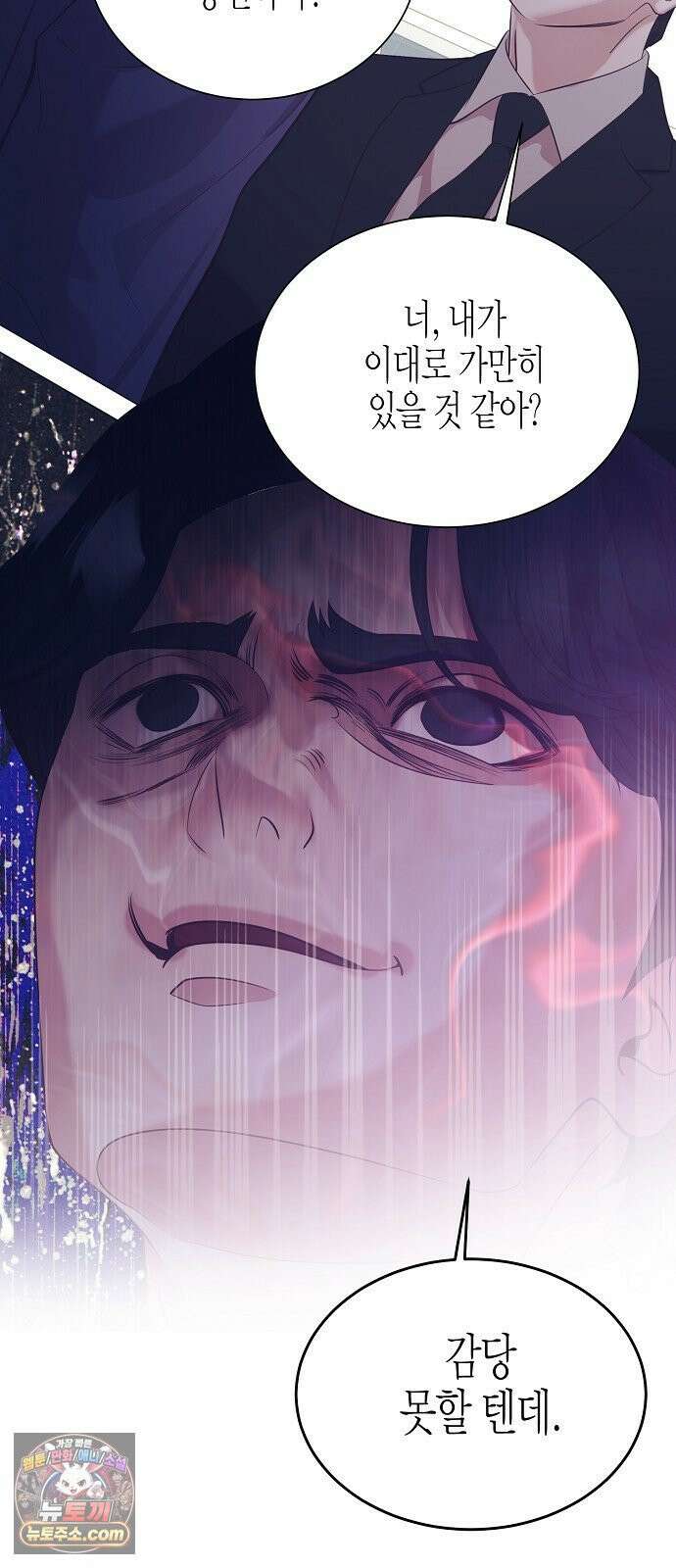 영업 천재가 되었다 101화 37