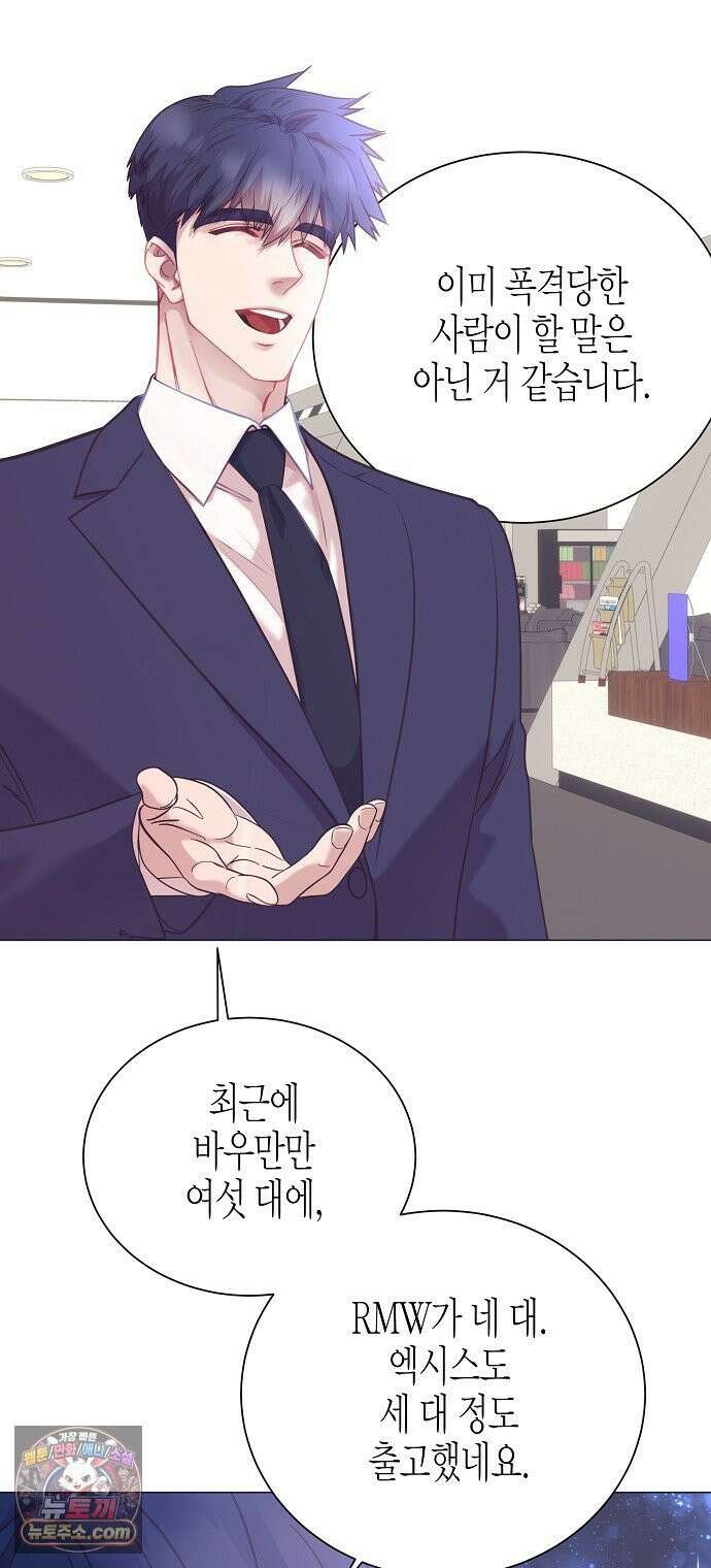 영업 천재가 되었다 101화 38