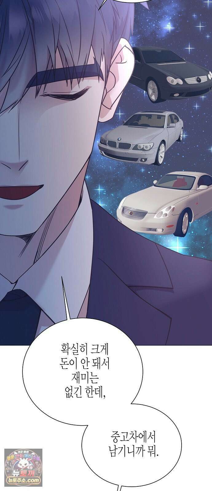 영업 천재가 되었다 101화 39