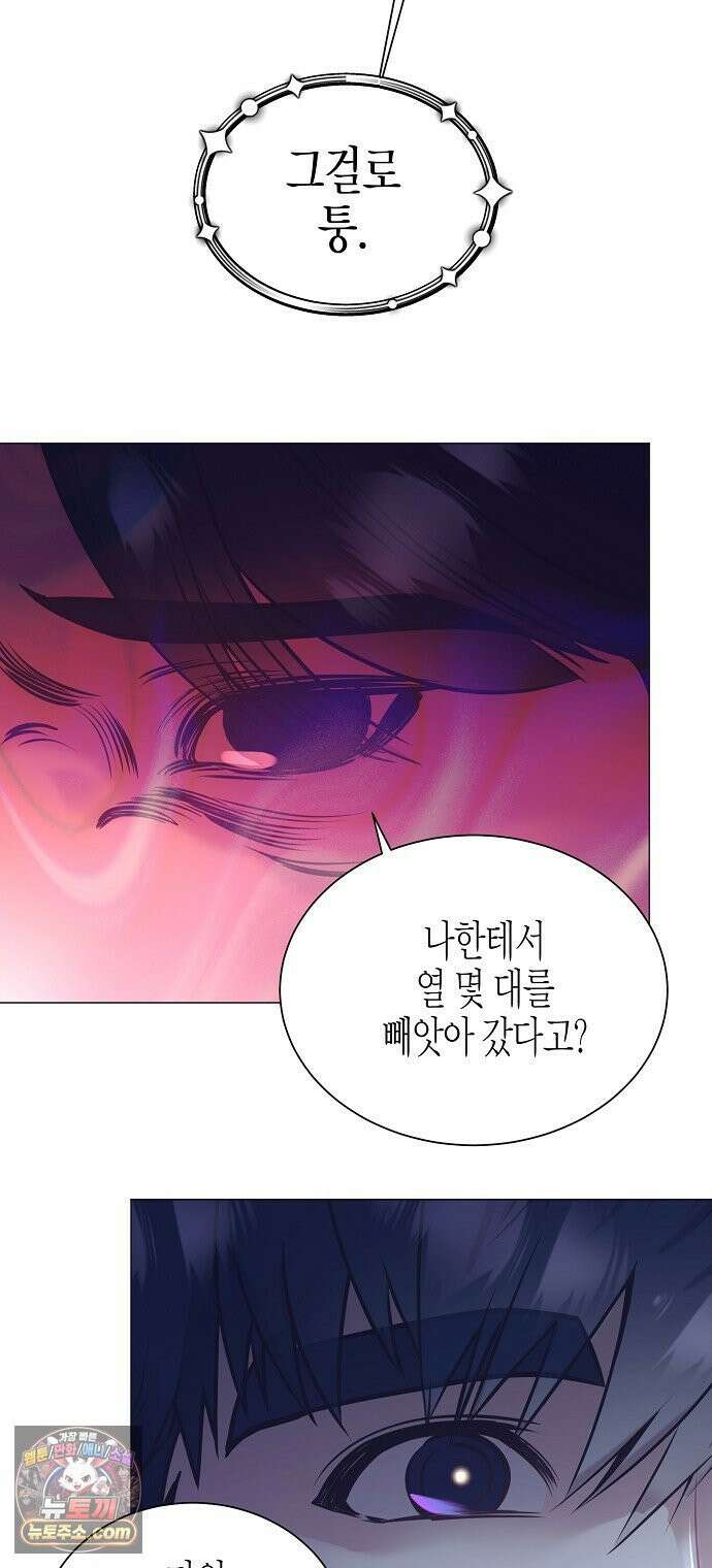 영업 천재가 되었다 101화 40