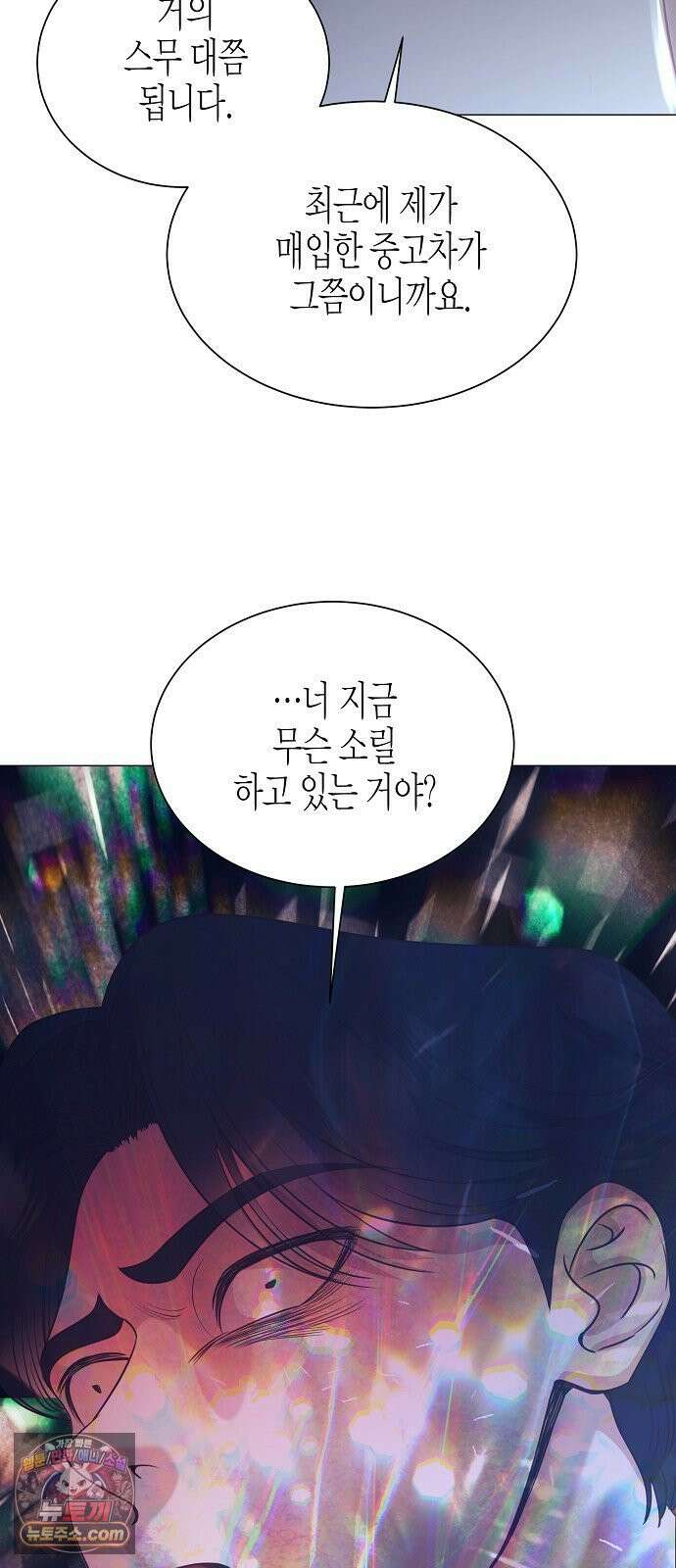 영업 천재가 되었다 101화 41
