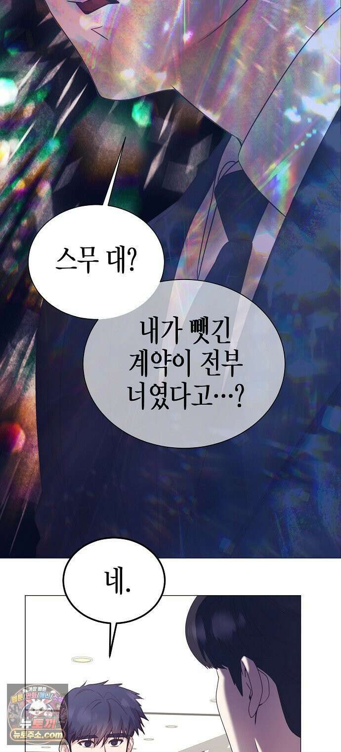 영업 천재가 되었다 101화 42