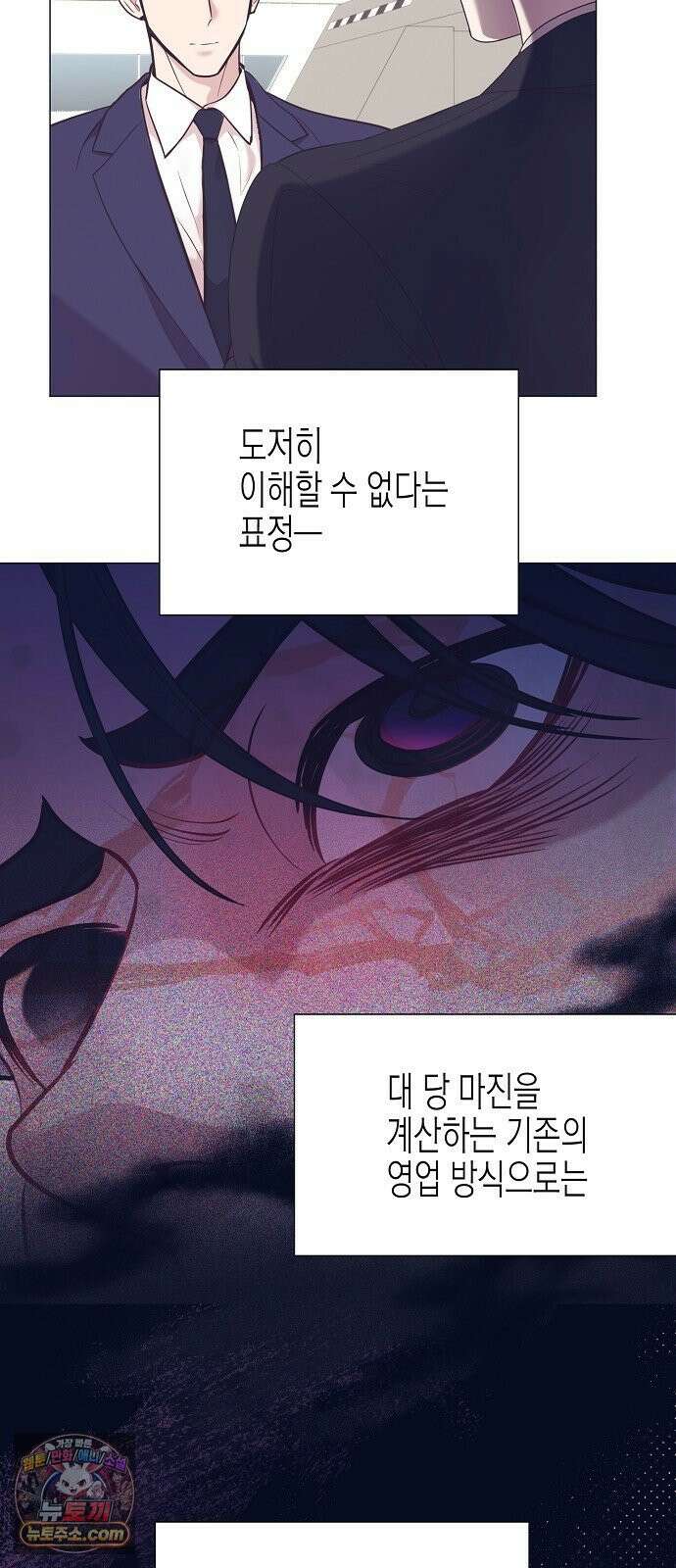 영업 천재가 되었다 101화 43