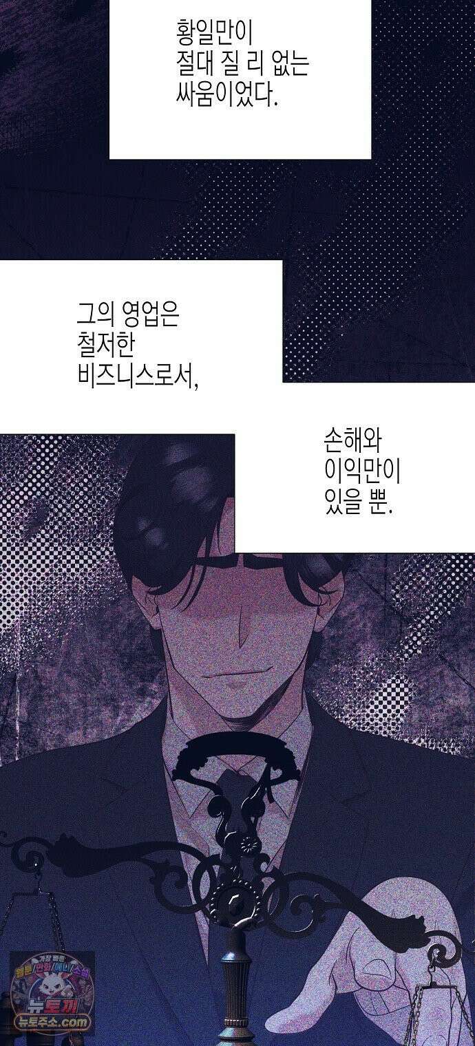 영업 천재가 되었다 101화 44