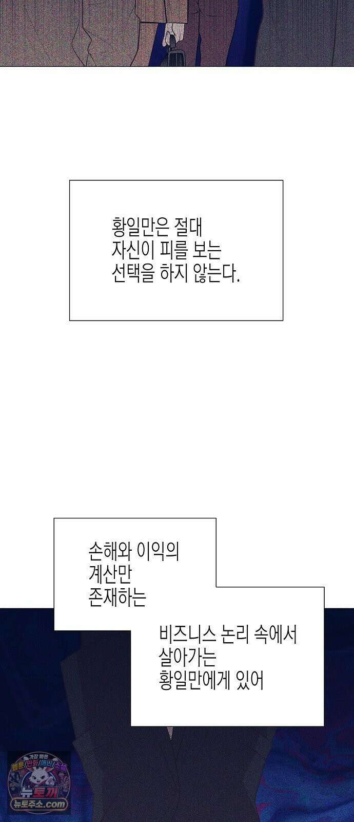 영업 천재가 되었다 101화 47