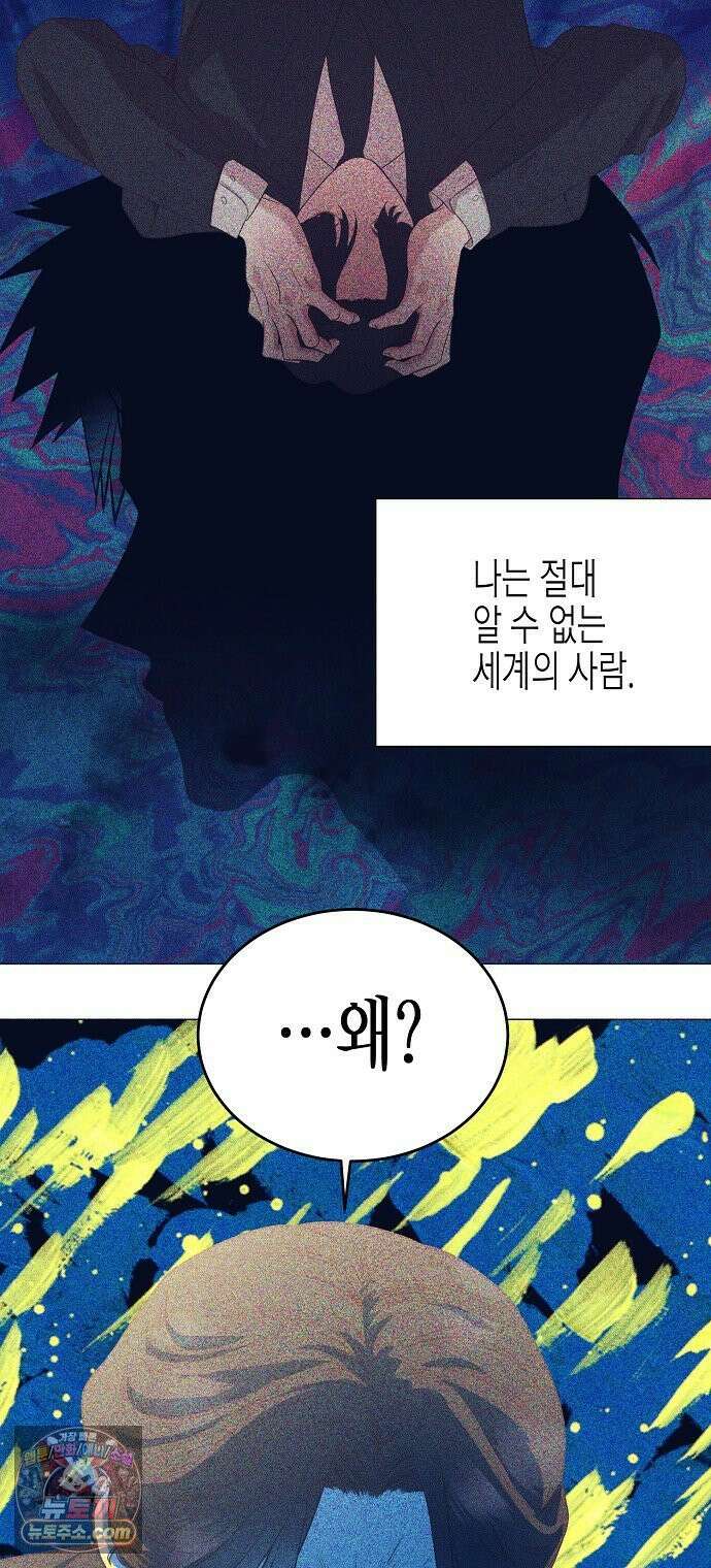 영업 천재가 되었다 101화 48