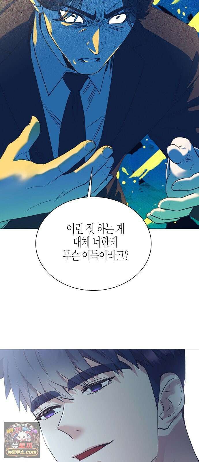 영업 천재가 되었다 101화 49