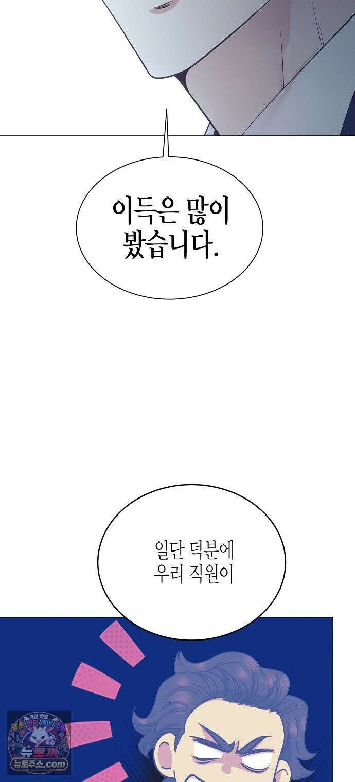 영업 천재가 되었다 101화 50