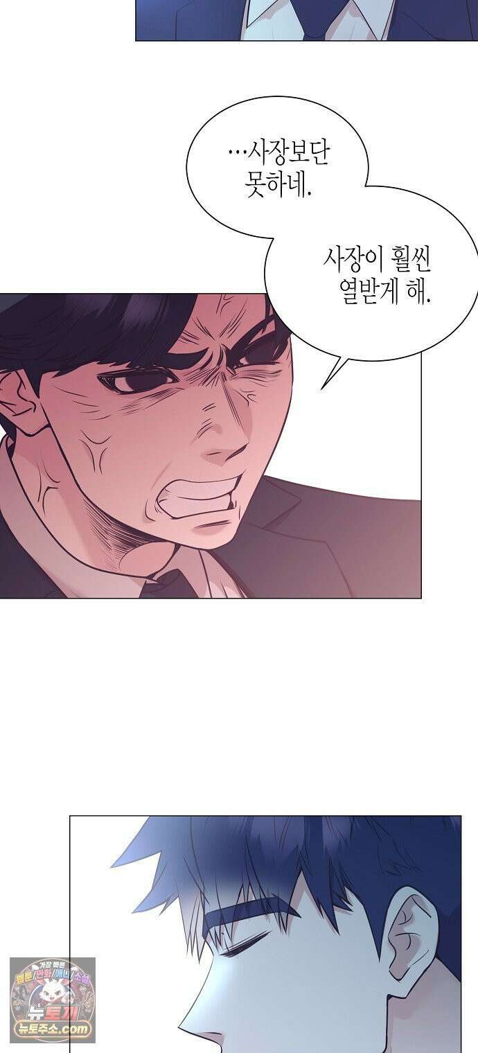 영업 천재가 되었다 101화 52