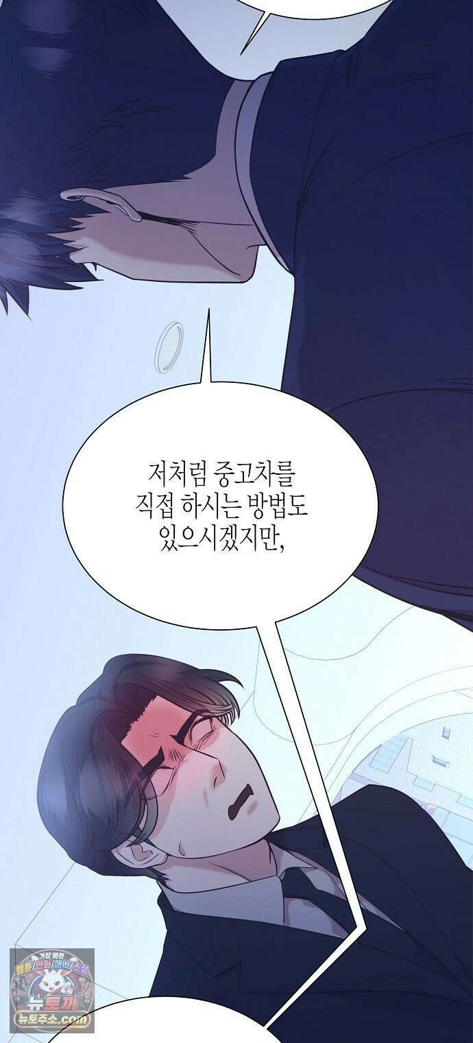영업 천재가 되었다 101화 54