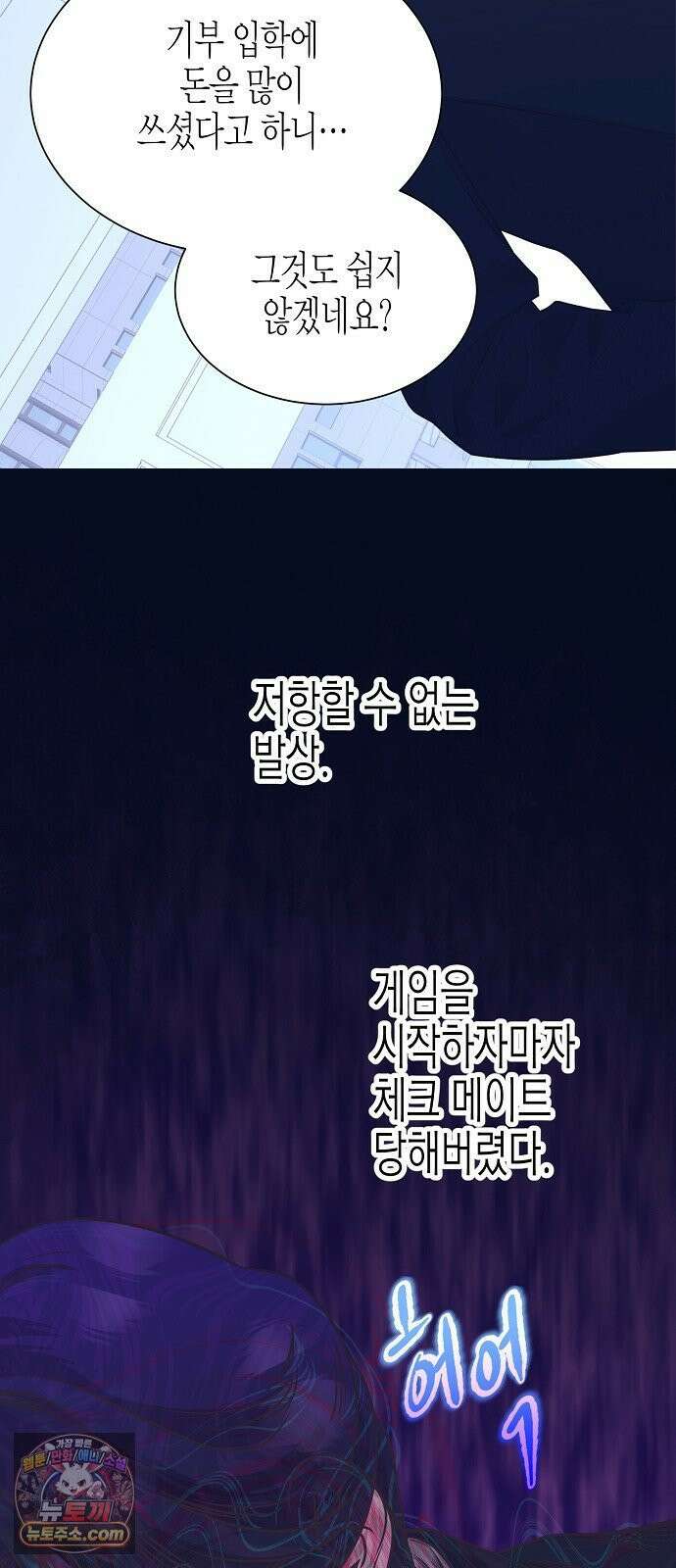 영업 천재가 되었다 101화 55