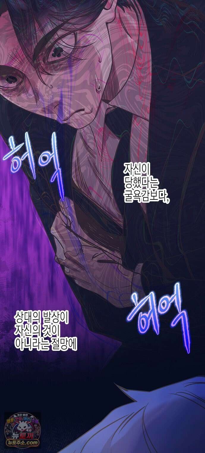 영업 천재가 되었다 101화 56